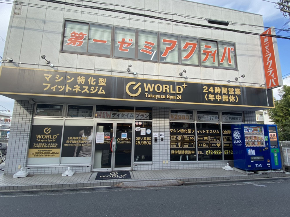 若江店 24時間営業フィットネスジム ワールドプラスジム 大阪