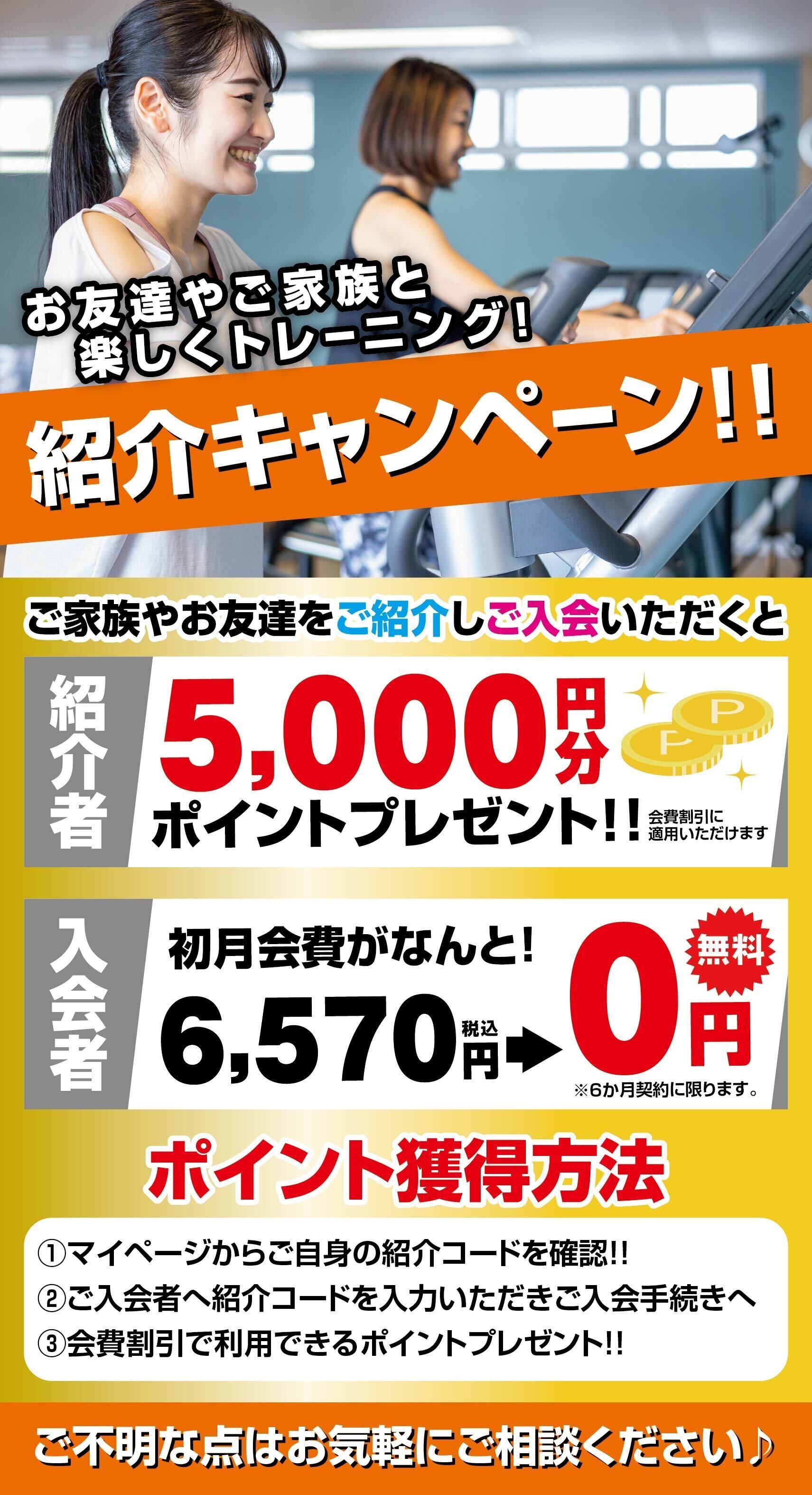 二本松店｜福島県二本松市の24時間営業フィットネスジム｜ワールドプラスジム