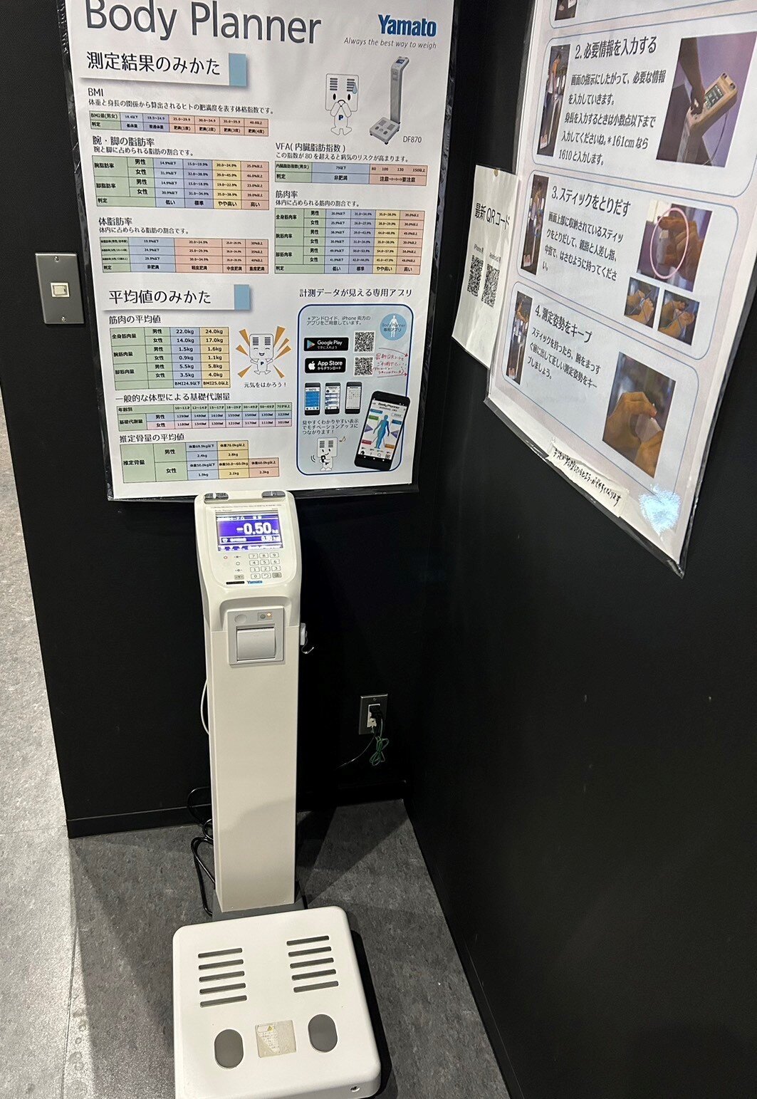 高精度型体組成計ボディープランナーが無料（久喜青葉店|埼玉県久喜市のフィットネスジム）