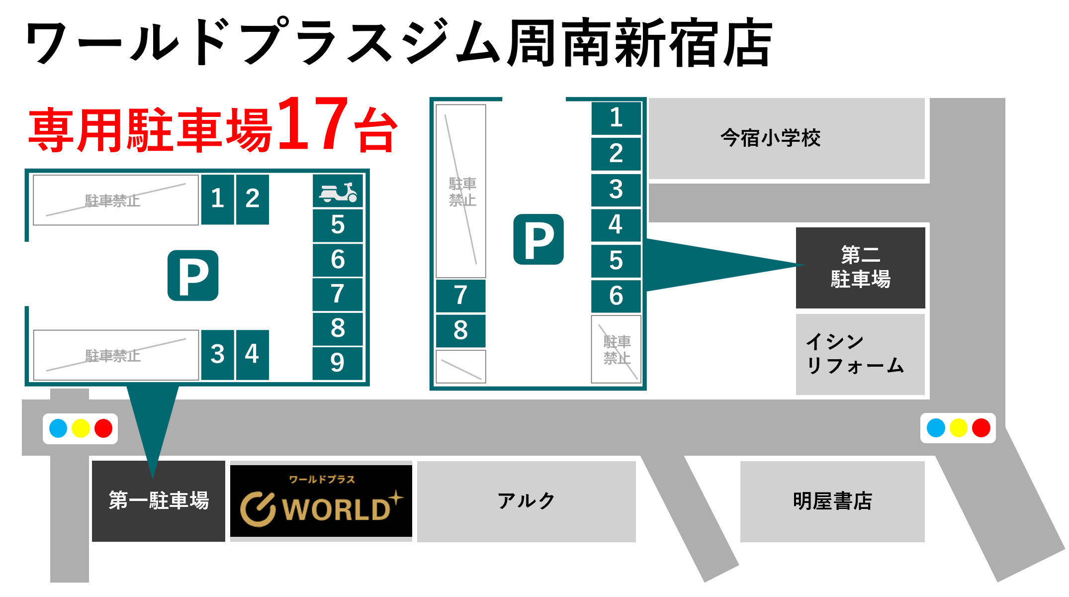 周南新宿店｜山口県周南市の24時間営業フィットネスジム｜ワールドプラスジム